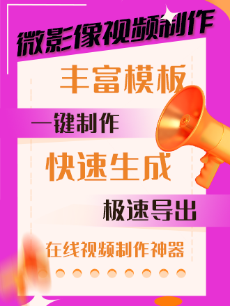 微影像